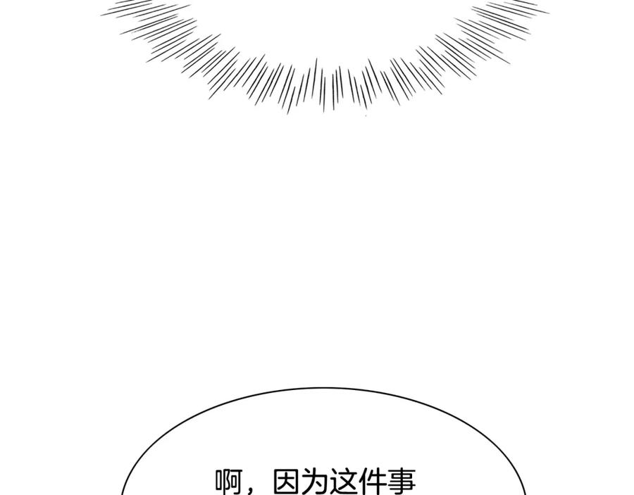 第208话武器制造者-泛泛之辈-OH SOT（第15张）