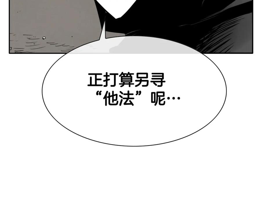 第208话武器制造者-泛泛之辈-OH SOT（第23张）