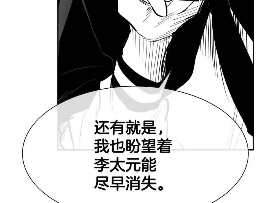 第208话武器制造者-泛泛之辈-OH SOT（第10张）