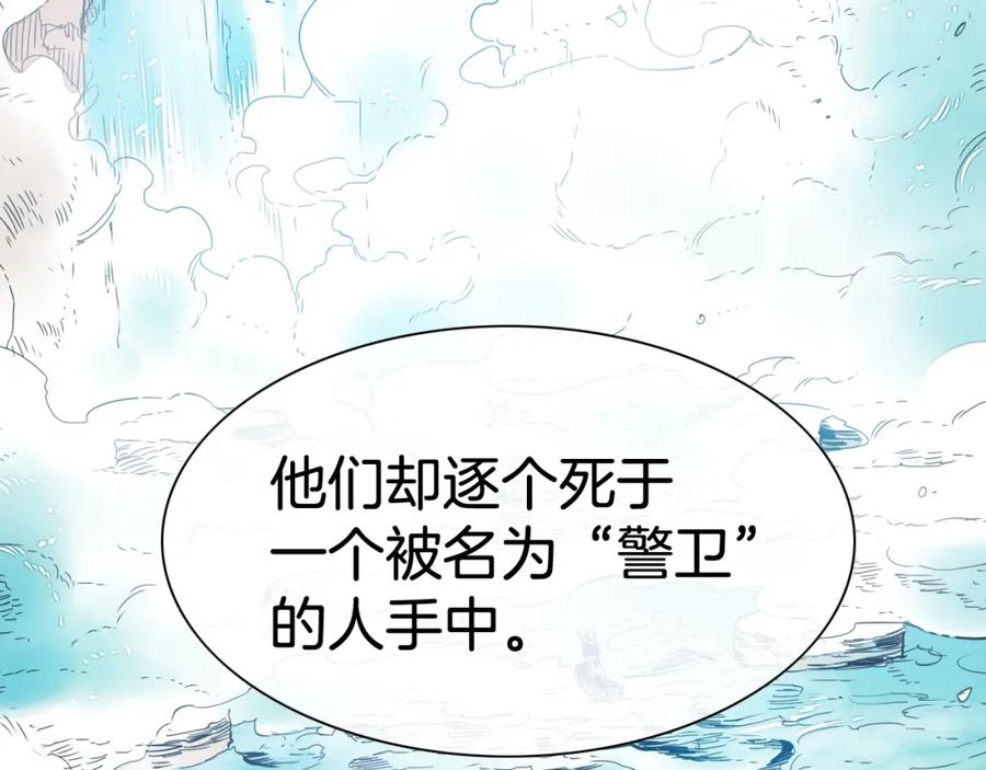 第208话武器制造者-泛泛之辈-OH SOT（第20张）