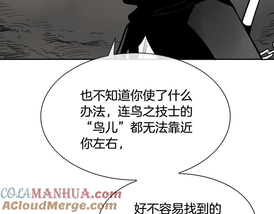 第208话武器制造者-泛泛之辈-OH SOT（第17张）