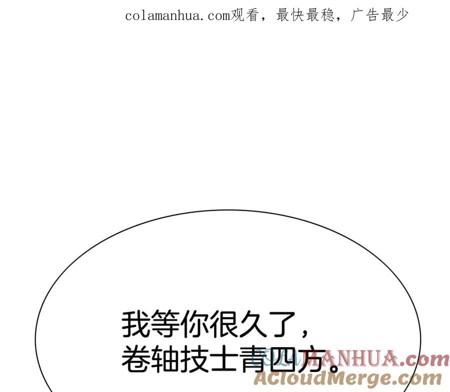 第208话武器制造者-泛泛之辈-OH SOT（第1张）