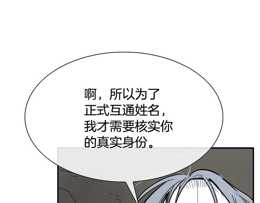 第208话武器制造者-泛泛之辈-OH SOT（第8张）