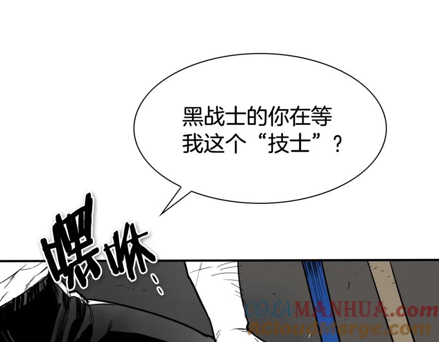 第208话武器制造者-泛泛之辈-OH SOT（第5张）