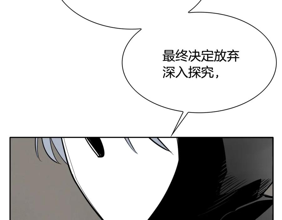 第208话武器制造者-泛泛之辈-OH SOT（第22张）