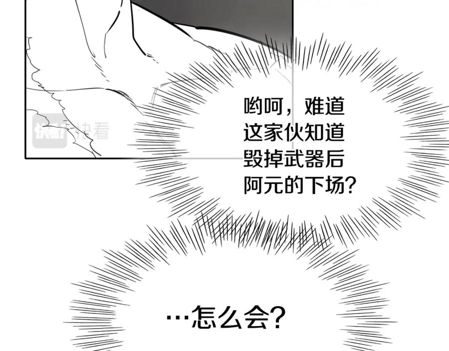 第208话武器制造者-泛泛之辈-OH SOT（第14张）