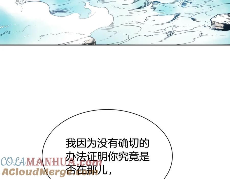 第208话武器制造者-泛泛之辈-OH SOT（第21张）