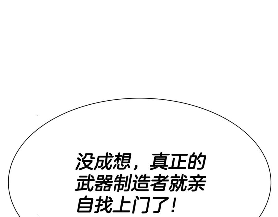 第208话武器制造者-泛泛之辈-OH SOT（第24张）