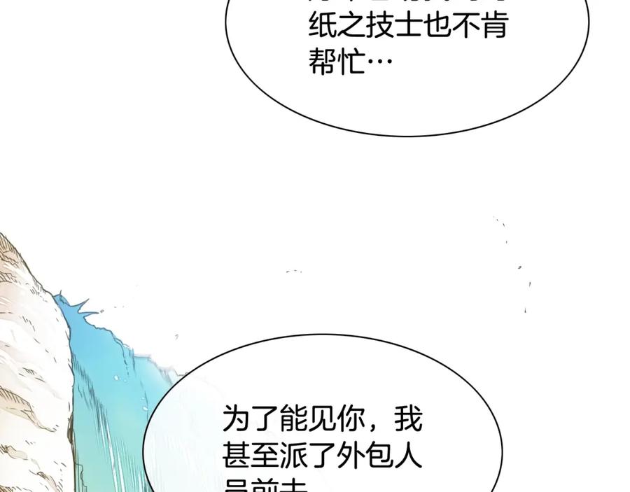 第208话武器制造者-泛泛之辈-OH SOT（第18张）