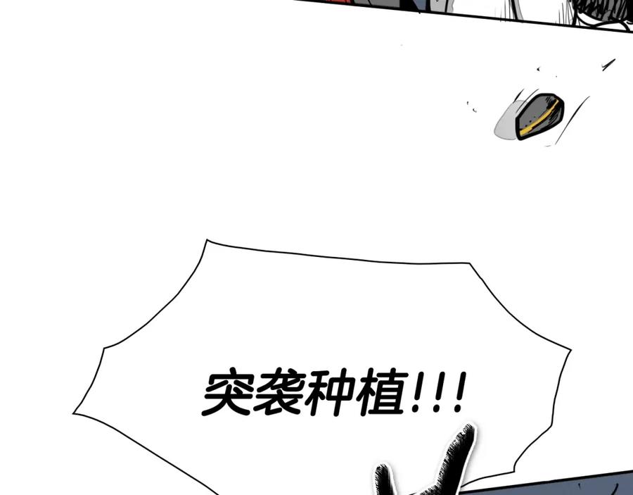 第209话去南边的尽头-泛泛之辈-OH SOT（第3张）