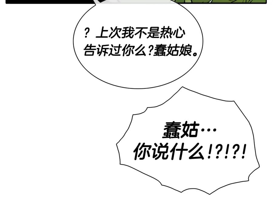 第209话去南边的尽头-泛泛之辈-OH SOT（第14张）
