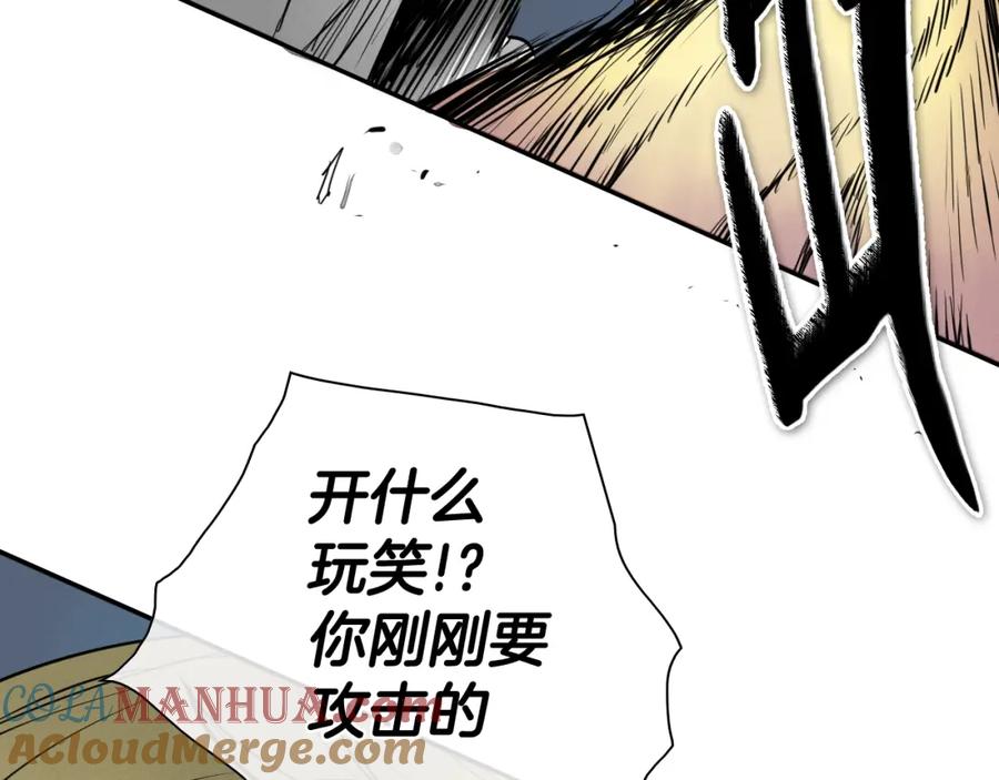 第209话去南边的尽头-泛泛之辈-OH SOT（第5张）
