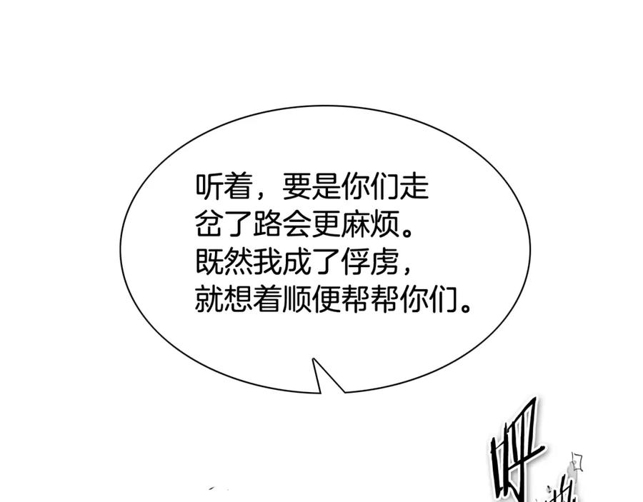第209话去南边的尽头-泛泛之辈-OH SOT（第15张）