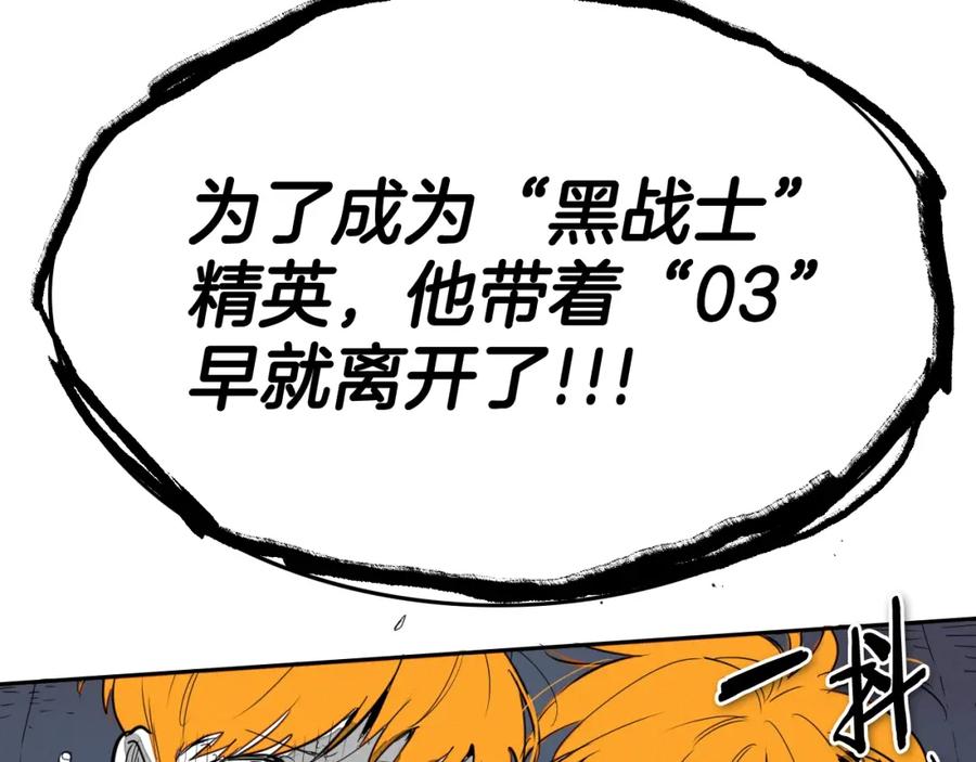 第209话去南边的尽头-泛泛之辈-OH SOT（第22张）