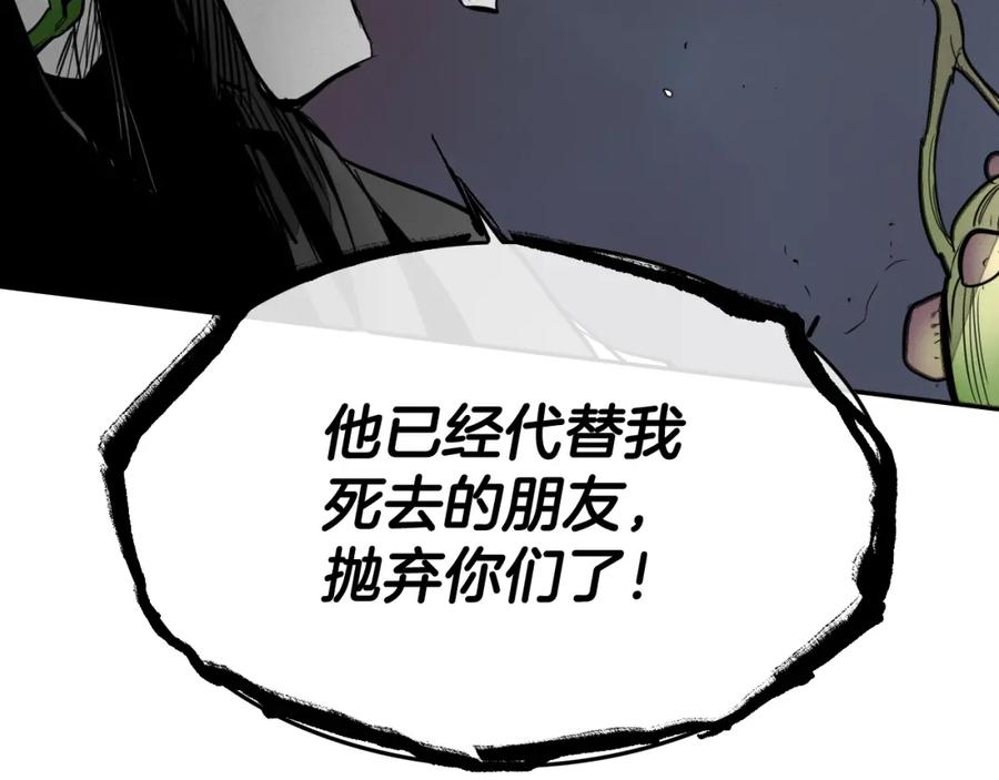 第209话去南边的尽头-泛泛之辈-OH SOT（第19张）