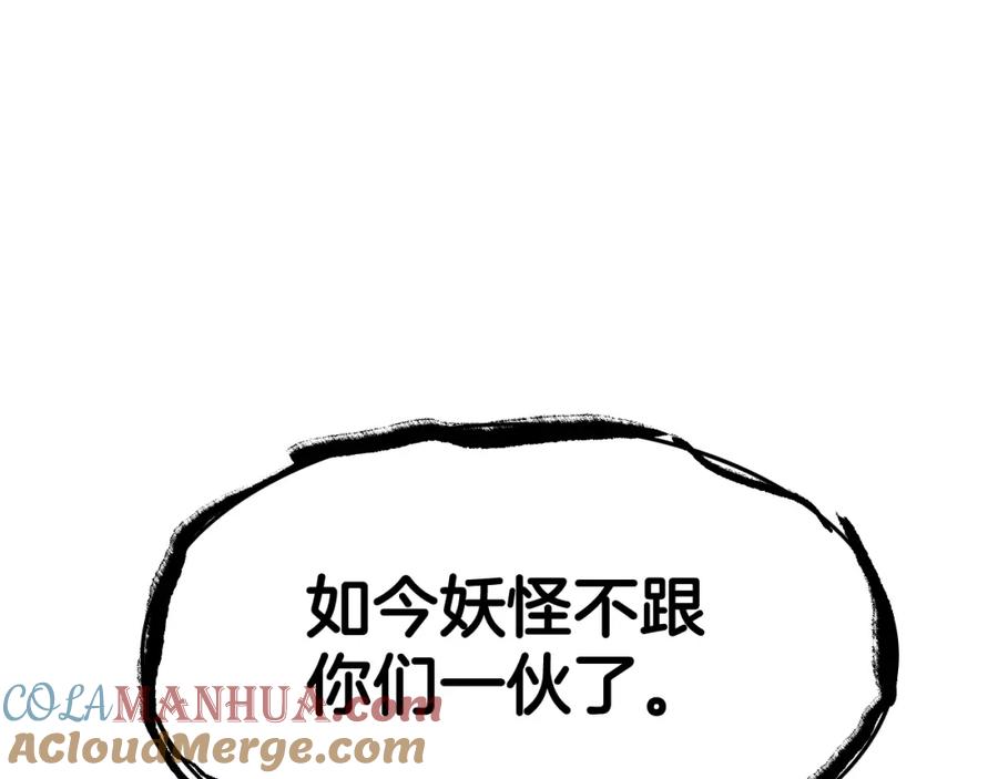 第209话去南边的尽头-泛泛之辈-OH SOT（第17张）