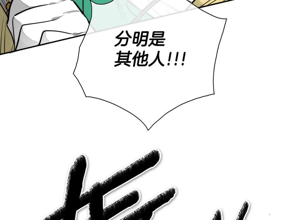 第209话去南边的尽头-泛泛之辈-OH SOT（第7张）
