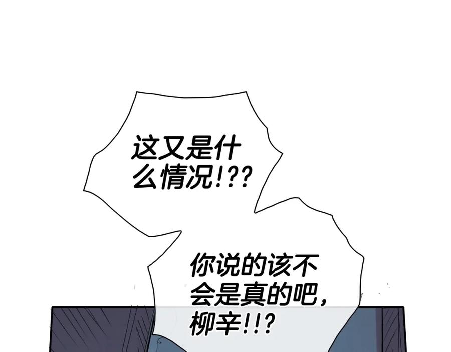 第209话去南边的尽头-泛泛之辈-OH SOT（第24张）