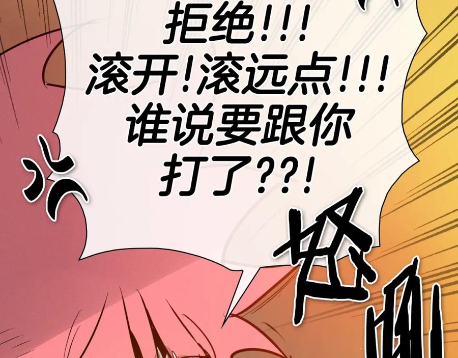 第210话门开了-泛泛之辈-OH SOT（第12张）