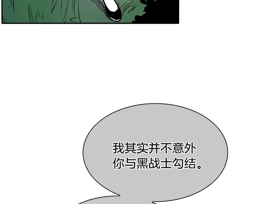 第210话门开了-泛泛之辈-OH SOT（第7张）