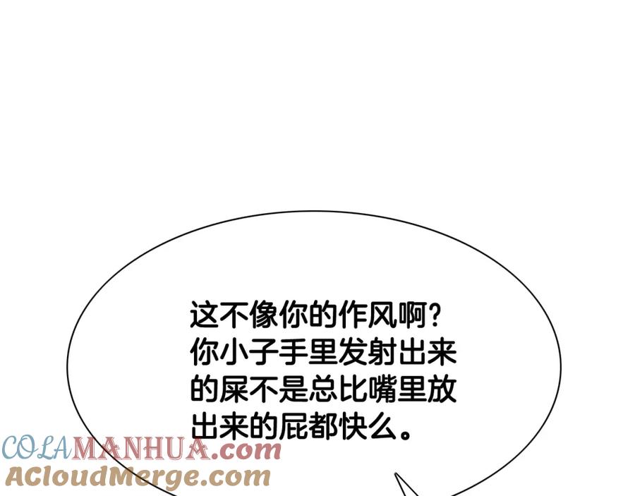 第210话门开了-泛泛之辈-OH SOT（第17张）