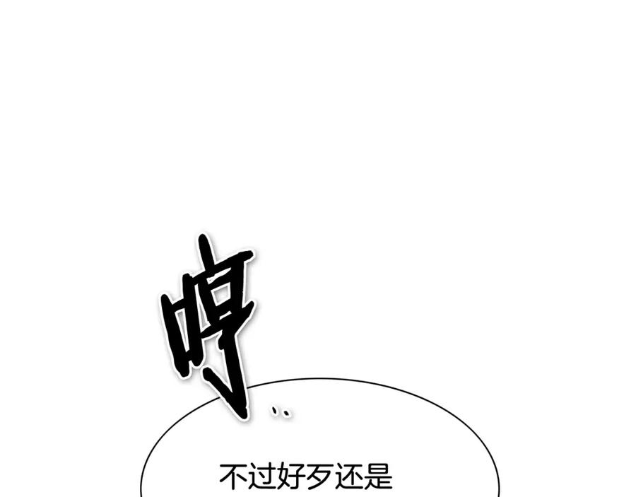 第210话门开了-泛泛之辈-OH SOT（第20张）