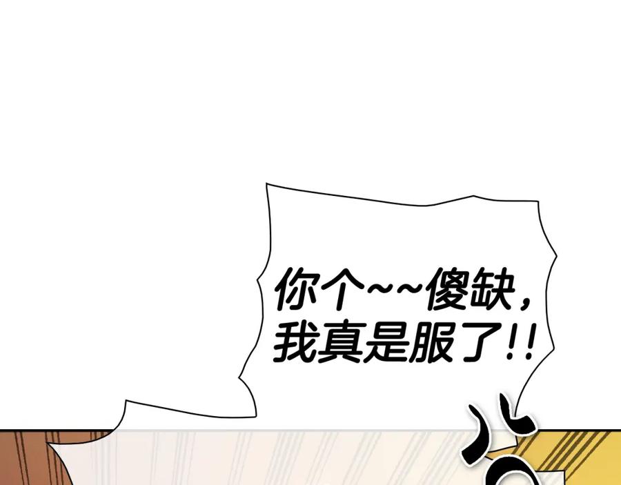 第210话门开了-泛泛之辈-OH SOT（第11张）