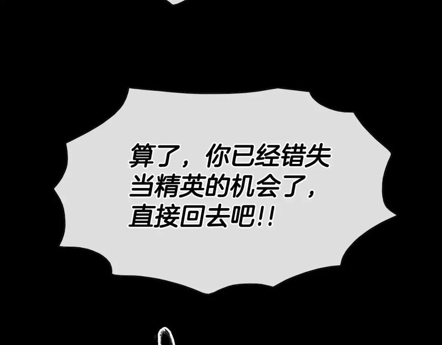 第211话淘汰者们-泛泛之辈-OH SOT（第18张）