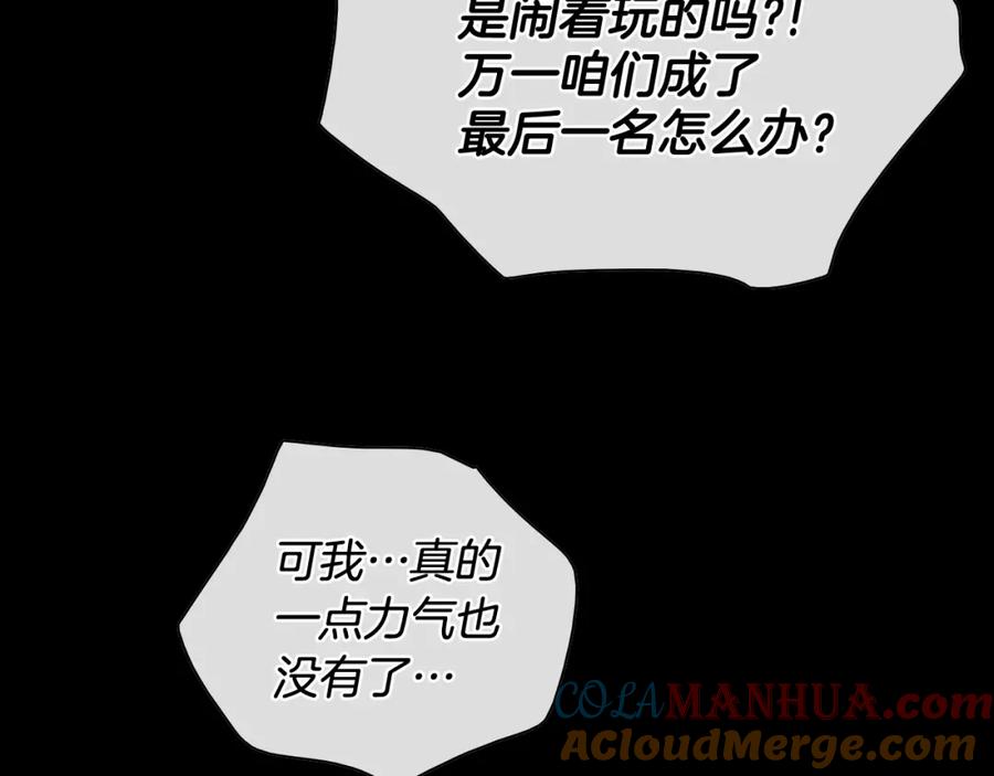 第211话淘汰者们-泛泛之辈-OH SOT（第17张）