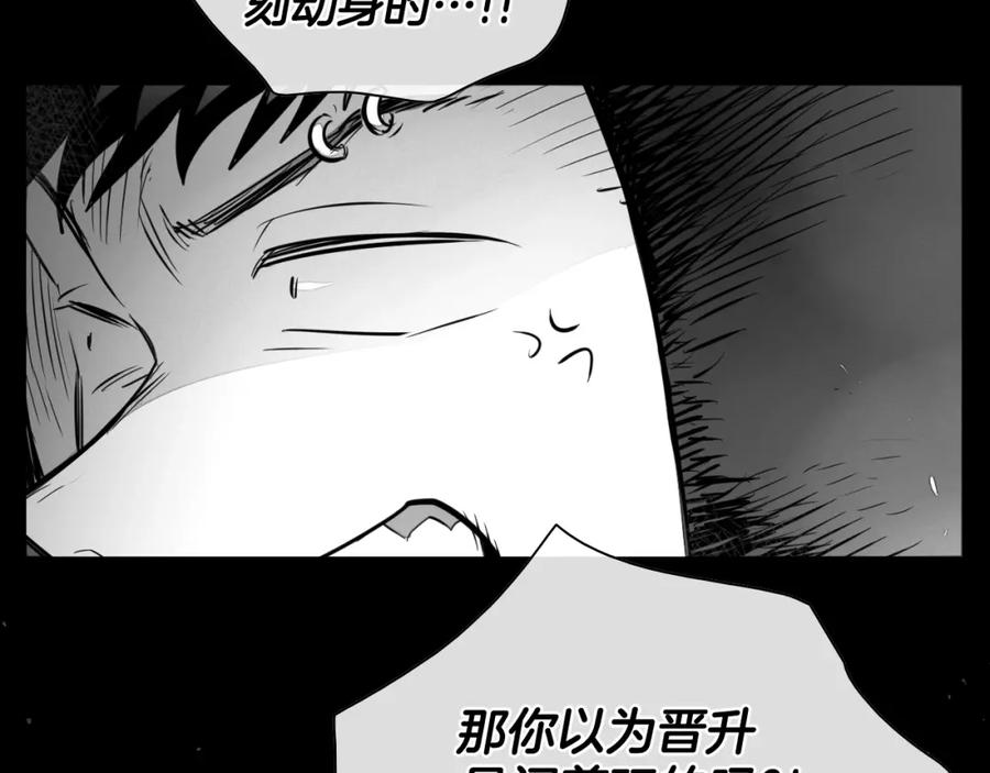 第211话淘汰者们-泛泛之辈-OH SOT（第16张）