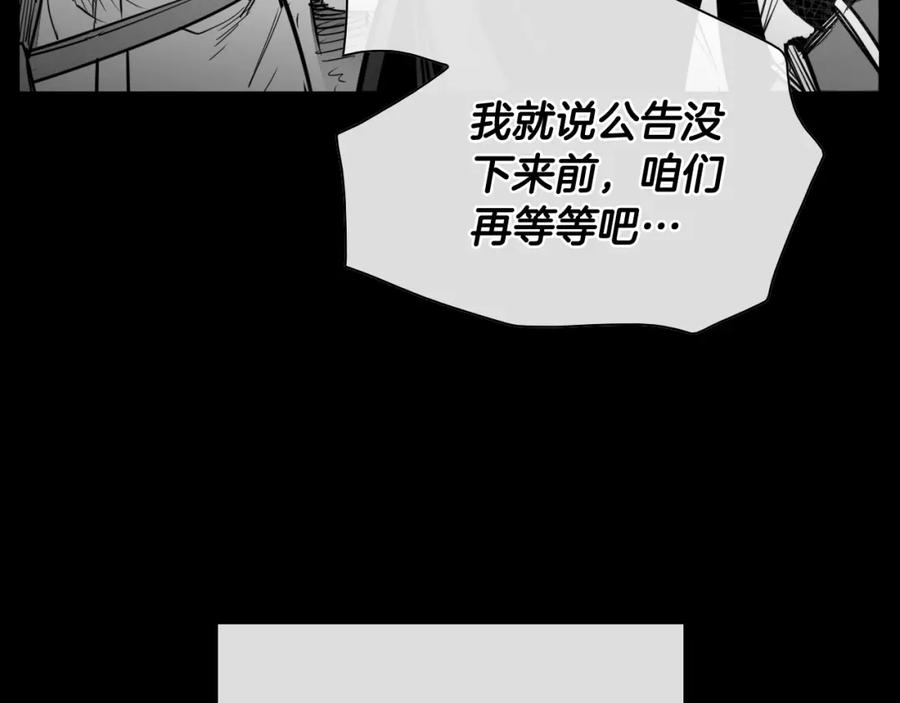 第211话淘汰者们-泛泛之辈-OH SOT（第14张）
