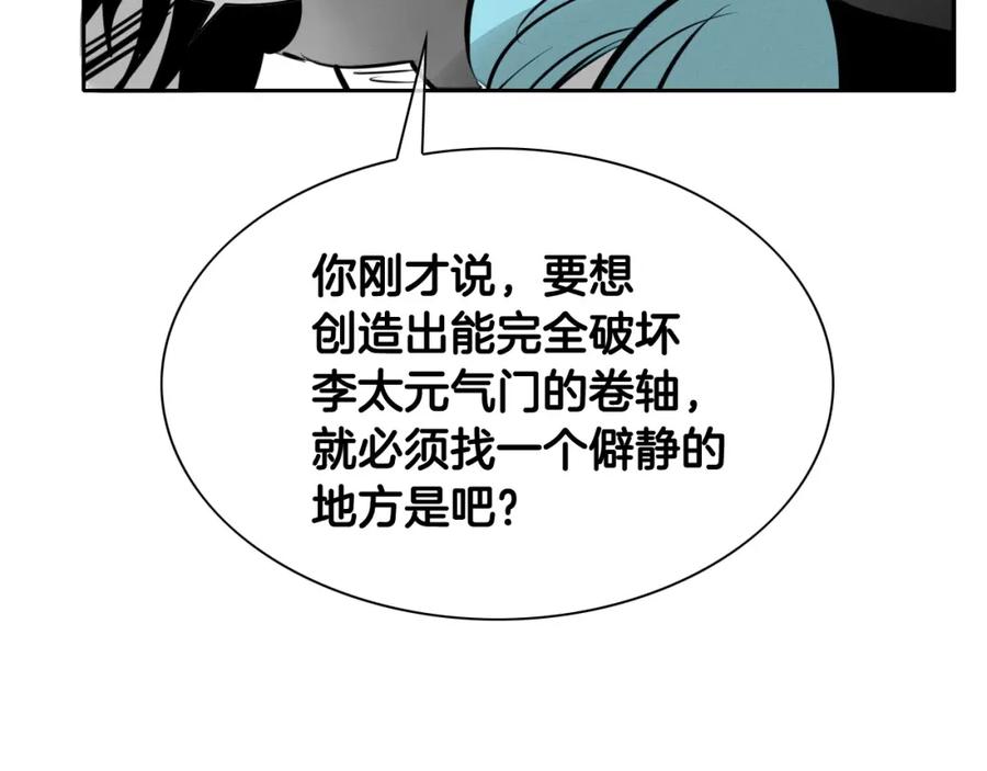 第212话黑组鸟-泛泛之辈-OH SOT（第23张）