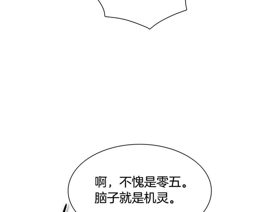 第212话黑组鸟-泛泛之辈-OH SOT（第6张）