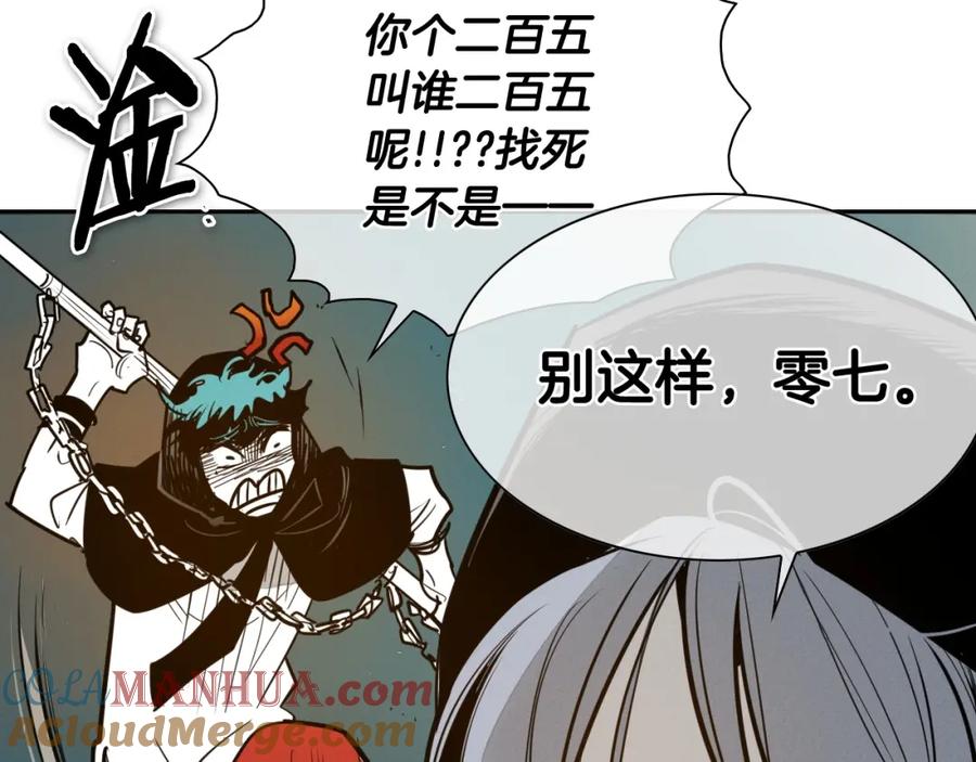 第212话黑组鸟-泛泛之辈-OH SOT（第13张）