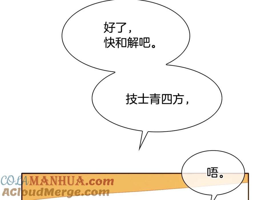 第212话黑组鸟-泛泛之辈-OH SOT（第21张）