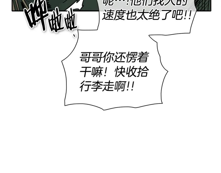第213话抓捕李太元-泛泛之辈-OH SOT（第8张）
