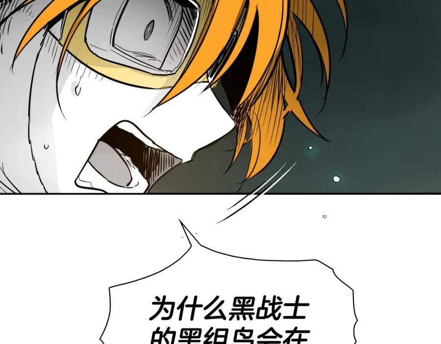 第213话抓捕李太元-泛泛之辈-OH SOT（第2张）