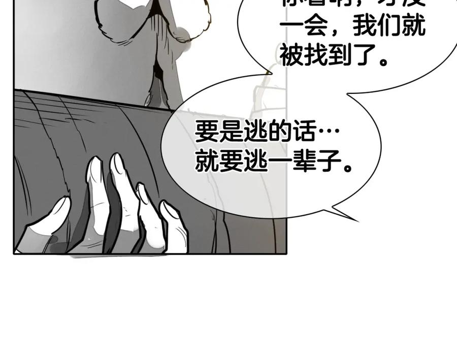第213话抓捕李太元-泛泛之辈-OH SOT（第22张）
