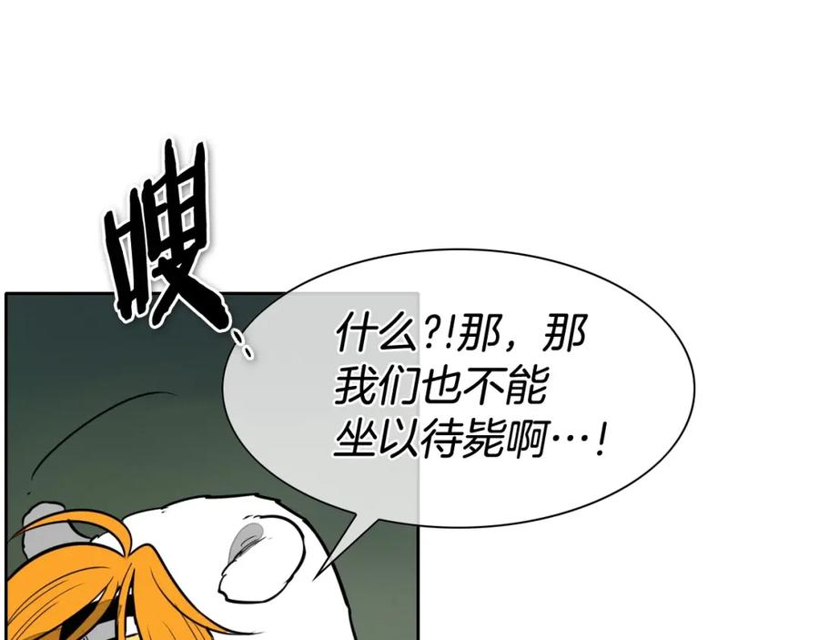 第213话抓捕李太元-泛泛之辈-OH SOT（第12张）