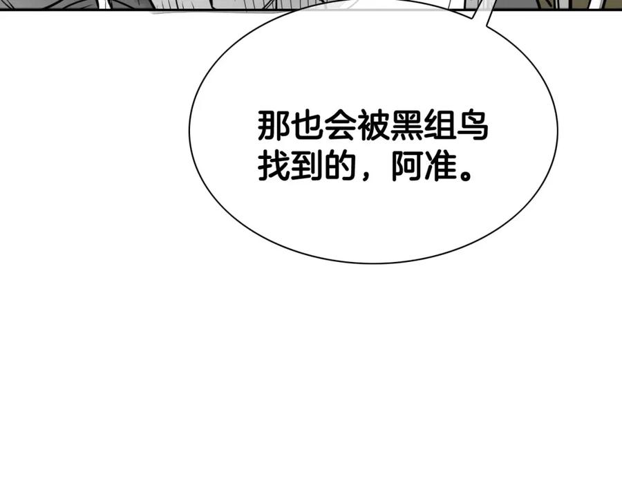 第213话抓捕李太元-泛泛之辈-OH SOT（第11张）