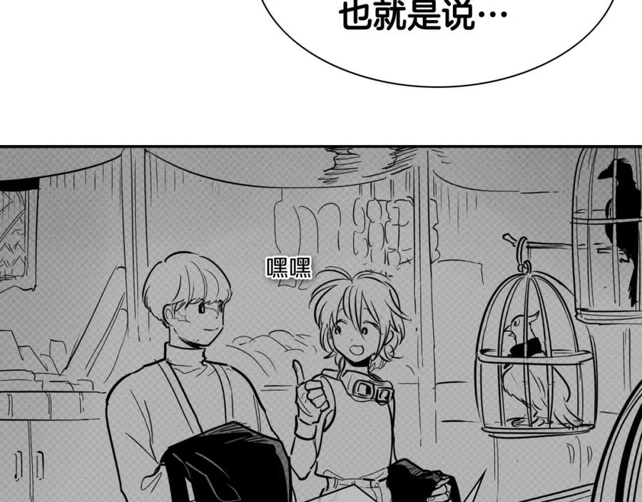 第213话抓捕李太元-泛泛之辈-OH SOT（第24张）