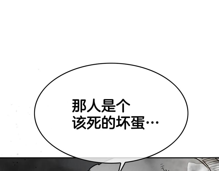 第213话抓捕李太元-泛泛之辈-OH SOT（第26张）