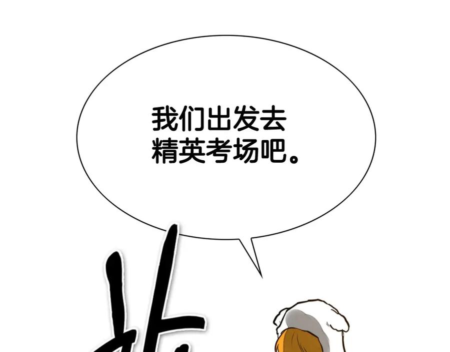 第213话抓捕李太元-泛泛之辈-OH SOT（第16张）
