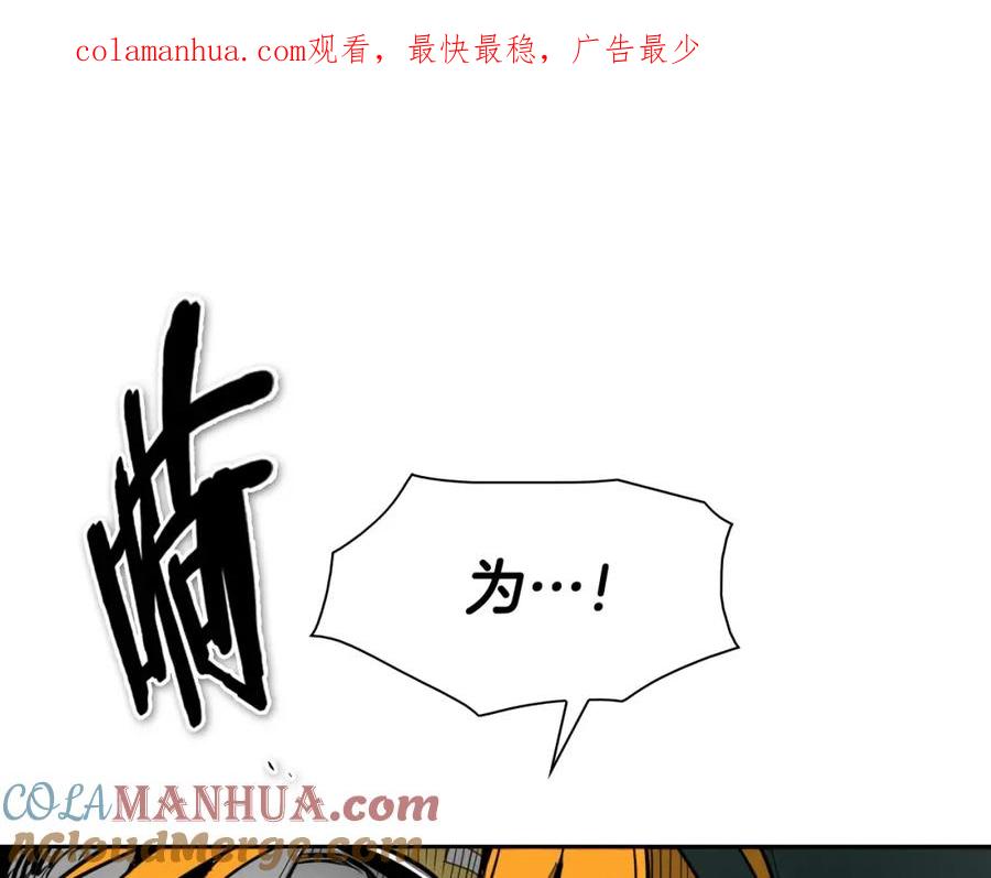 第213话抓捕李太元-泛泛之辈-OH SOT（第1张）