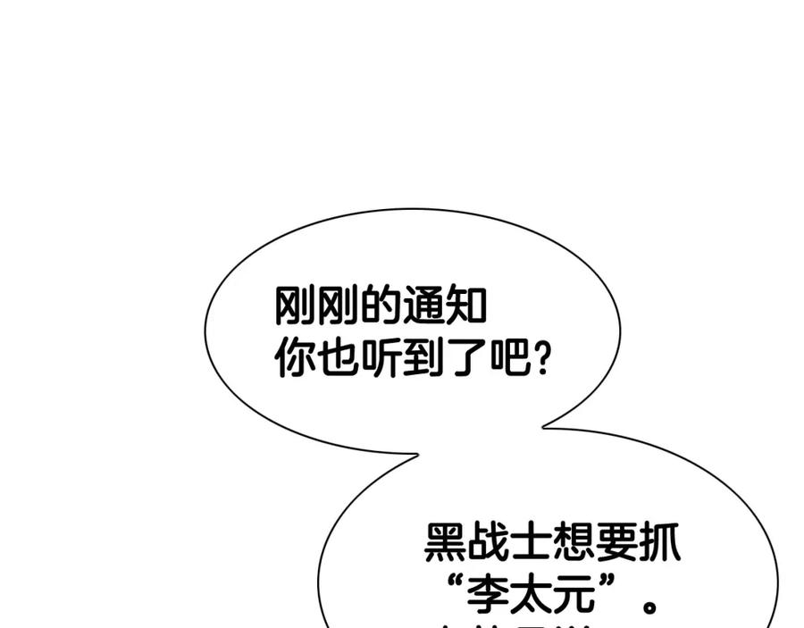 第213话抓捕李太元-泛泛之辈-OH SOT（第23张）