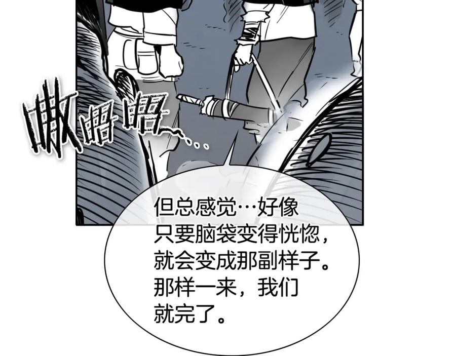第214话开打吧！-泛泛之辈-OH SOT（第19张）