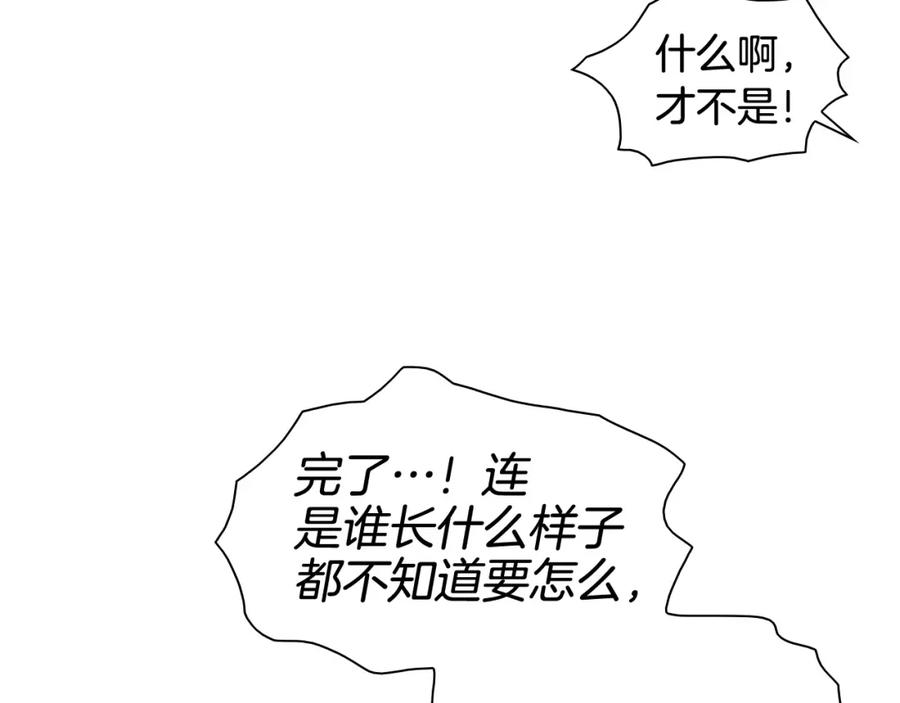 第214话开打吧！-泛泛之辈-OH SOT（第11张）