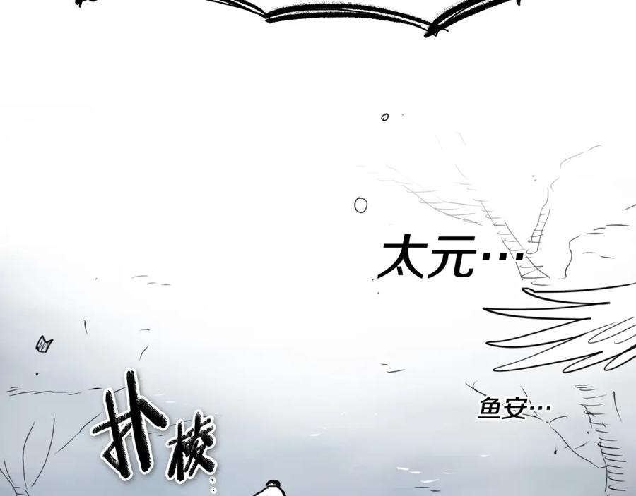 第214话开打吧！-泛泛之辈-OH SOT（第4张）