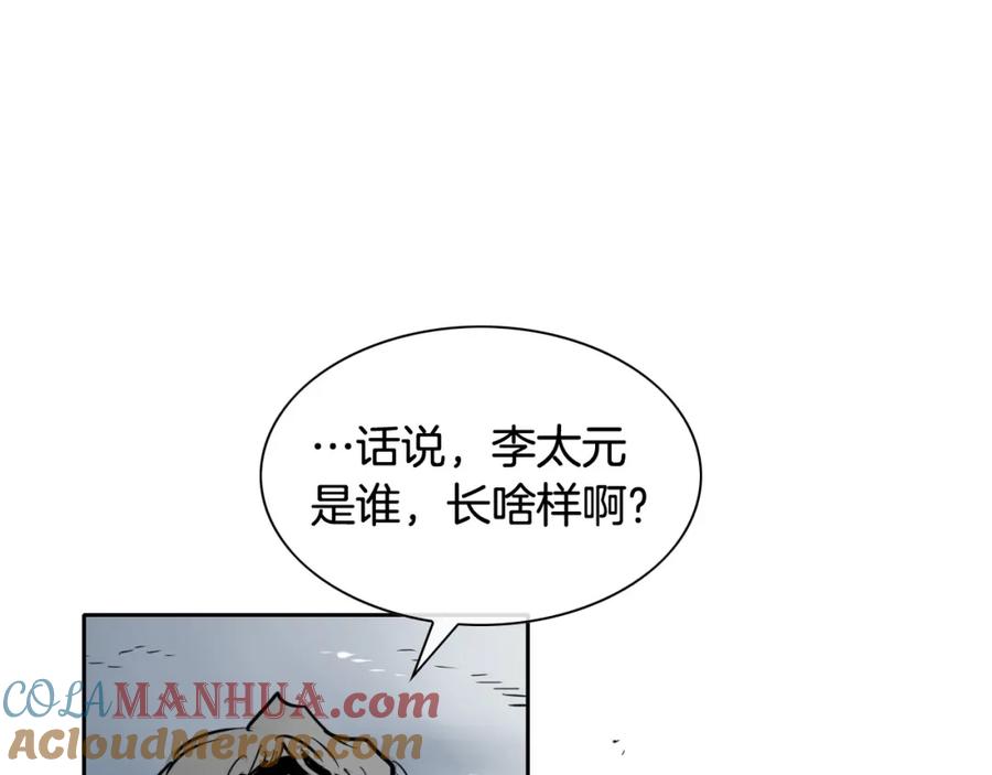 第214话开打吧！-泛泛之辈-OH SOT（第9张）