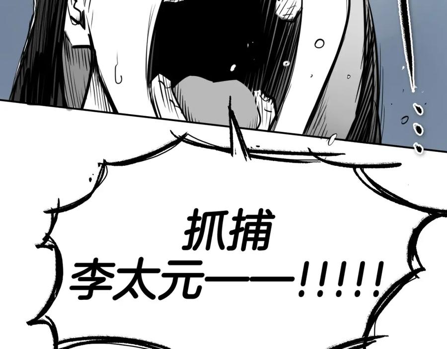 第214话开打吧！-泛泛之辈-OH SOT（第3张）